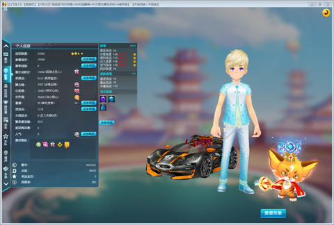 蓝钻有什么用qq飞车[图1]