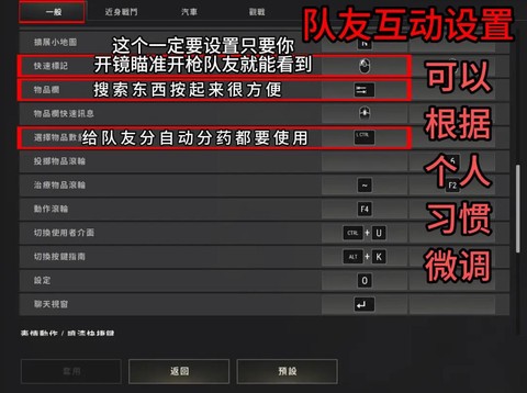 绝地求生怎么使用东西[图2]