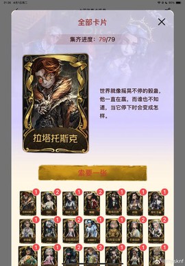 手机狼人杀怎么得金币[图2]