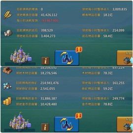 王国纪元如何切换账号[图2]