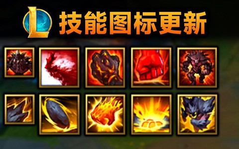 英雄联盟技能怎么用[图1]