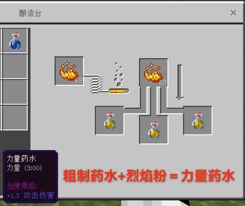 我的世界怎么喝药水[图2]