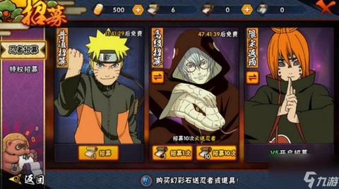 火影s级忍者怎么获得[图2]