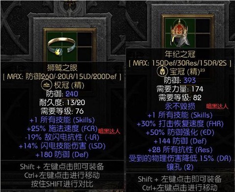 暗黑破坏神是玩什么[图2]