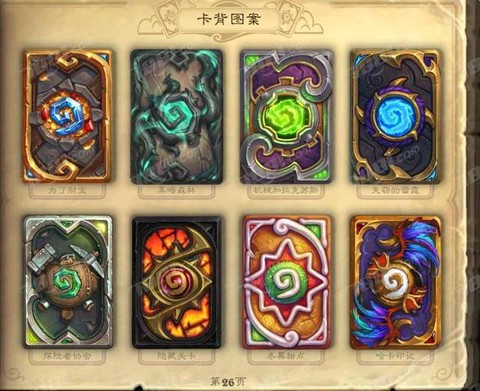 炉石传说怎么分辨卡牌[图2]