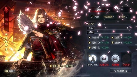 率土之滨如何抽周瑜[图1]