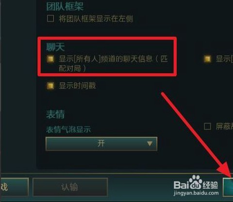 英雄联盟怎么打字聊天[图2]