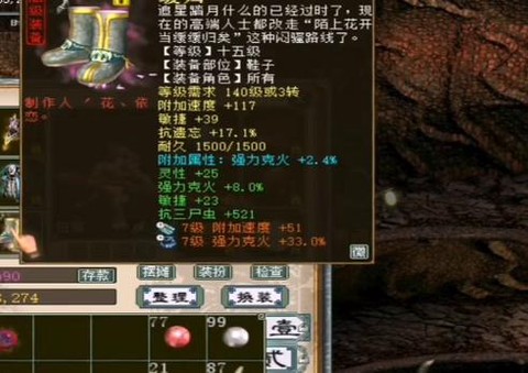 大话西游2炮是什么[图1]