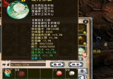 大话西游2炮是什么[图2]