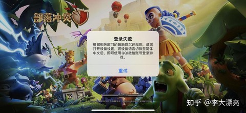 部落冲突为什么登不进[图1]
