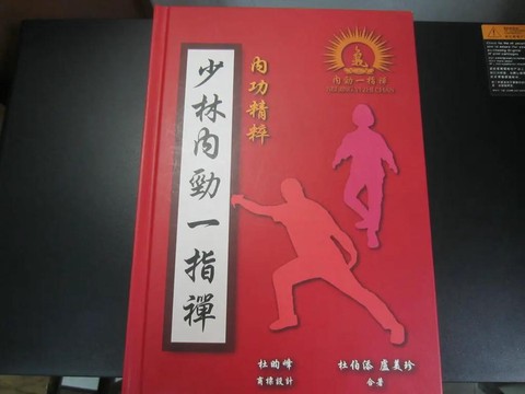 武林外传修炼是什么[图2]