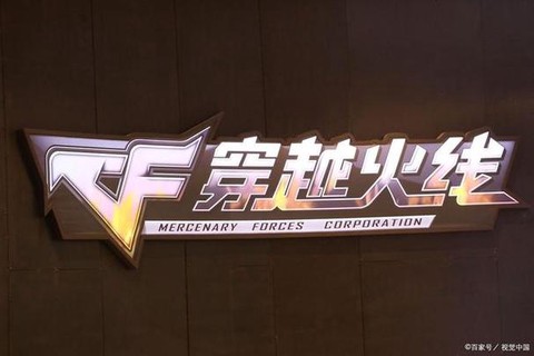 穿越火线玩字怎么集[图1]