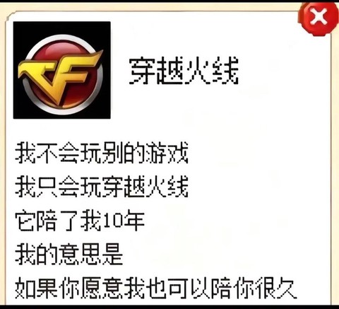 穿越火线玩字怎么集[图2]