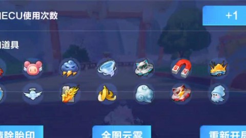 qq飞车怎么用道具[图1]