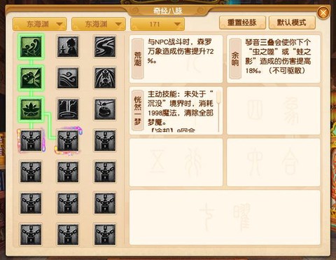 梦幻西游怎么换属性[图1]