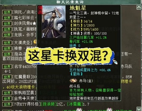 大话2星卡怎么补战力[图1]