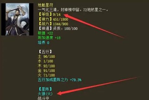 大话2星卡怎么补战力[图2]