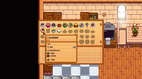 星露谷物语咖啡怎么种[图2]