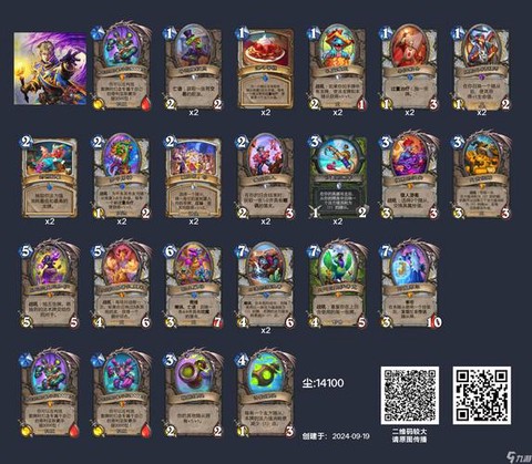 炉石传说传说怎么上[图2]