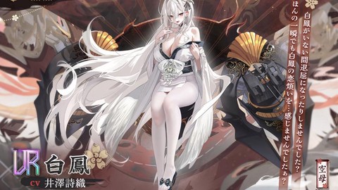 碧蓝航线日服叫什么[图1]