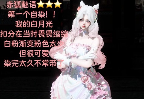 逆水寒捏脸发色怎么改[图2]