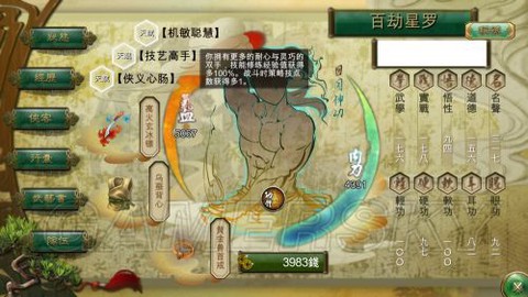 侠客风云传怎么提高[图2]