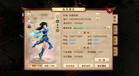 问道手游怎么在电脑上玩[图1]