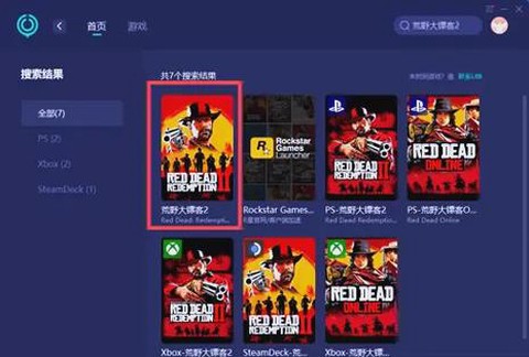 如何快速下载荒野大镖客[图2]