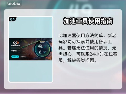 守望先锋怎么变流畅[图2]