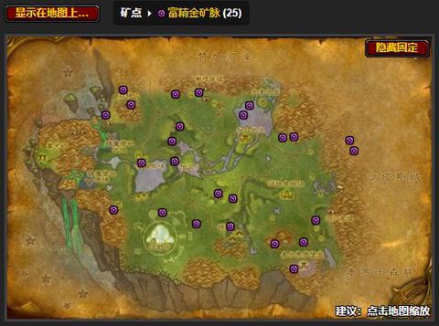 魔兽世界采矿怎么升级[图2]