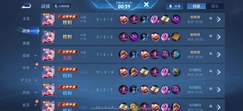 qq怎么查王者荣耀战绩[图2]