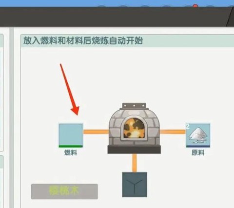 迷你世界怎么造玻璃[图1]