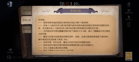 第五人格共研服是什么[图2]