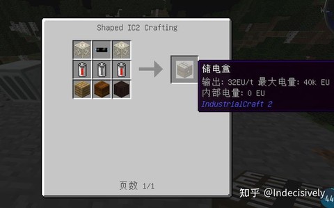 我的世界储电盒怎么做[图2]