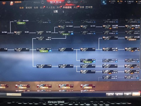 坦克世界怎么打不准[图1]