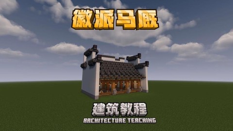 我的世界马厩怎么建[图2]