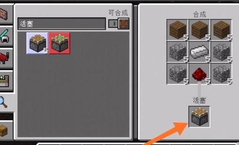 迷你世界活塞有什么用[图2]