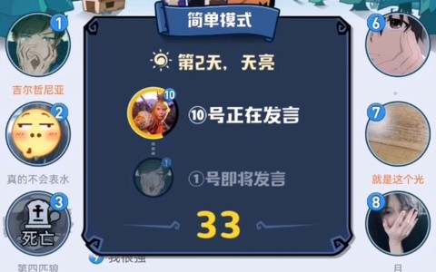 手机狼人杀怎么调麦[图1]