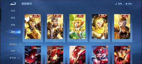 王者荣耀皮肤怎么得[图2]