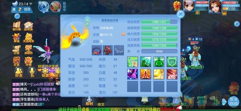 神武怎么发世界祝福[图2]