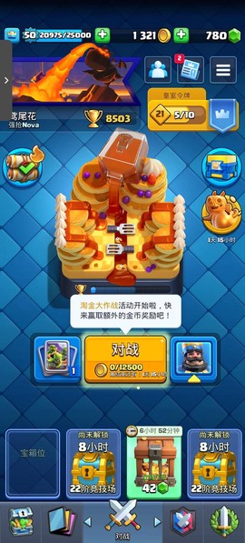 皇室战争怎么中途退出[图2]