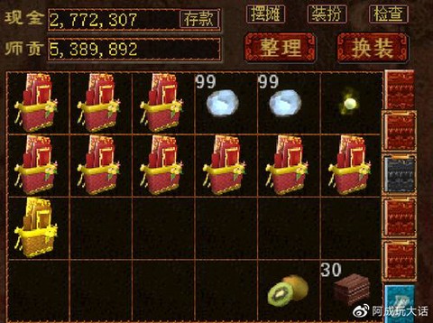 大话2300环给什么[图2]