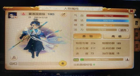 梦幻西游手游李彪2单过怎么过[图1]