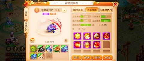 梦幻西游手游李彪2单过怎么过[图2]