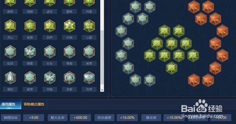 王者荣耀什么符文通用[图2]