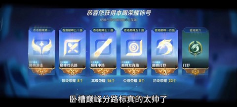 王者荣耀怎么亮徽章[图2]