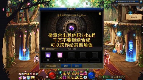 dnf徽章有什么用[图2]