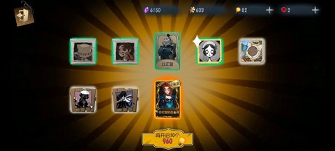 第五人格怎么抽好皮肤