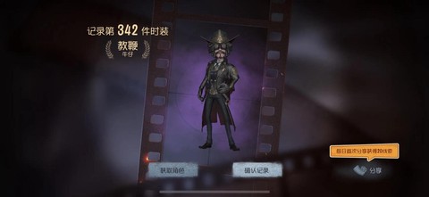 第五人格怎么抽好皮肤[图1]
