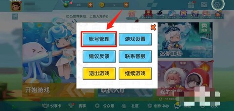迷你世界怎么找迷你账号[图2]